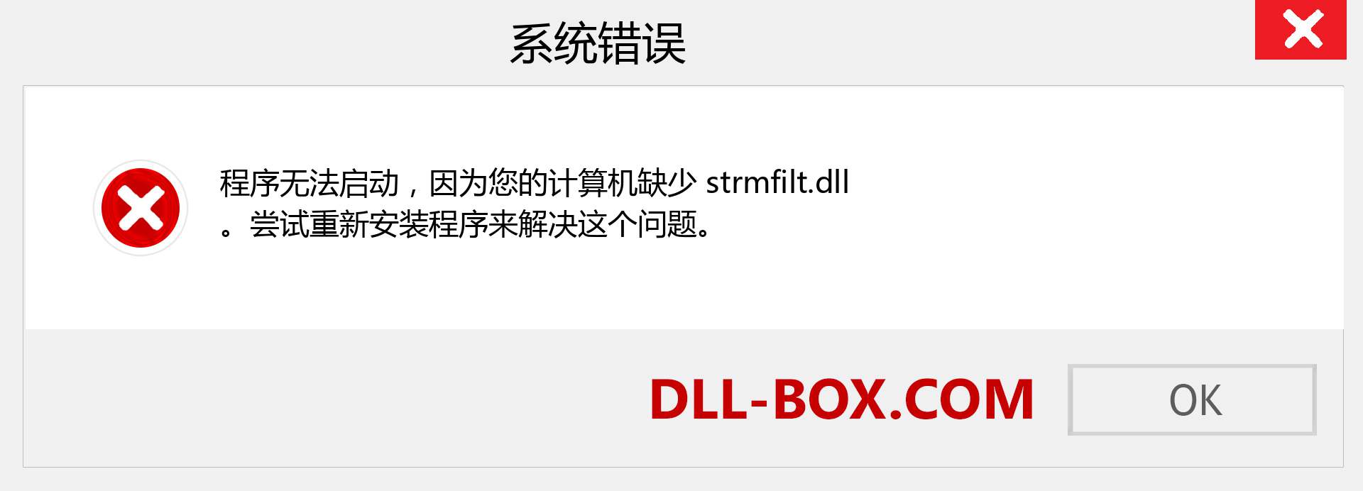 strmfilt.dll 文件丢失？。 适用于 Windows 7、8、10 的下载 - 修复 Windows、照片、图像上的 strmfilt dll 丢失错误